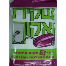 Vacuum storage bag